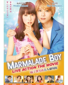 JAPAN MOVIE: MARMALADE BOY 橘子酱男孩真人劇場版